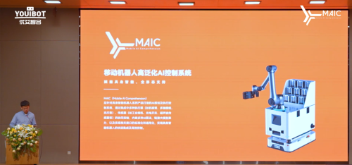 优艾智合发布MAIC系统：构建移动机器人”大脑“(图1)